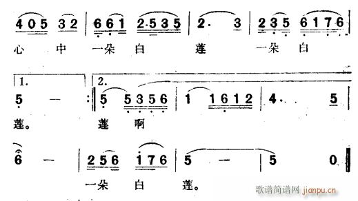 美丽的白莲2(六字歌谱)1