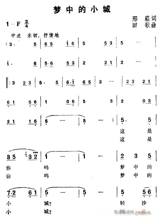 梦中的小城1(六字歌谱)1