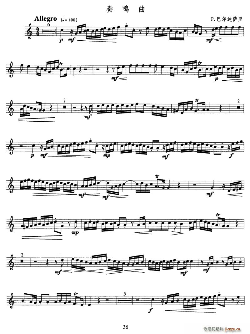 奏鸣曲 小号(六字歌谱)1