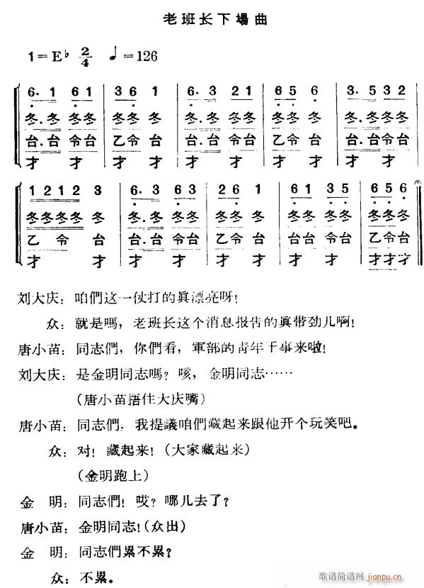 金沙江畔10(六字歌谱)1
