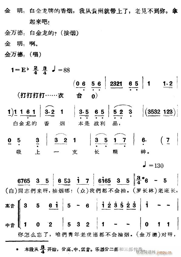 金沙江畔12(六字歌谱)1