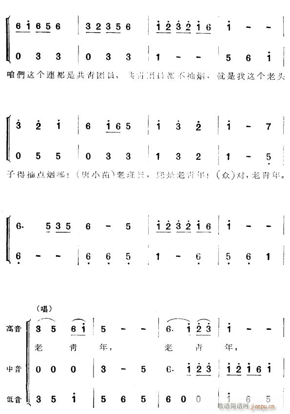 金沙江畔13(六字歌谱)1