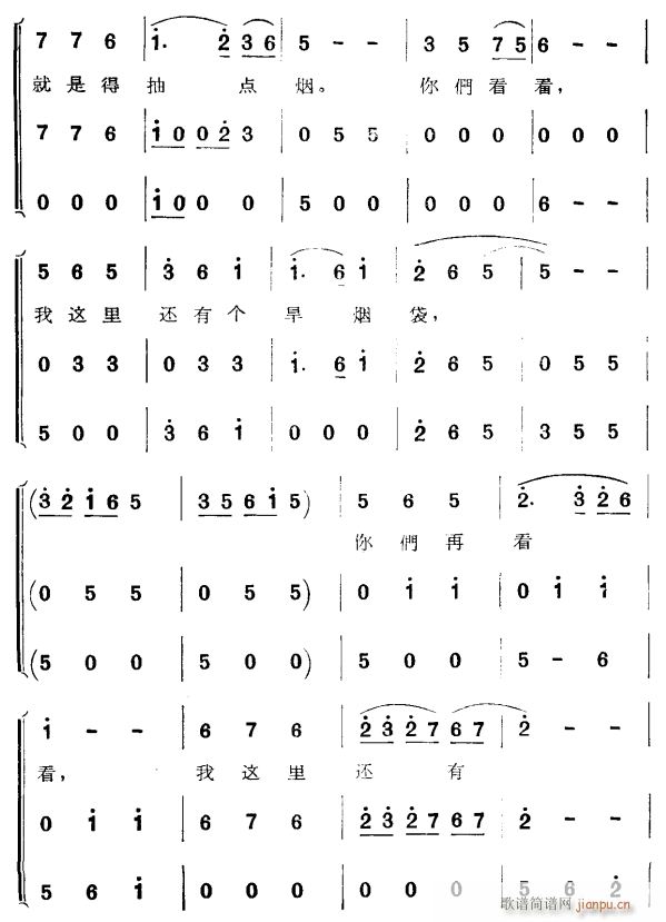金沙江畔14(六字歌谱)1