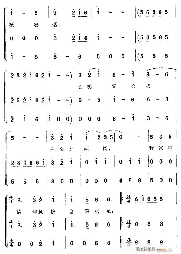 金沙江畔15(六字歌谱)1