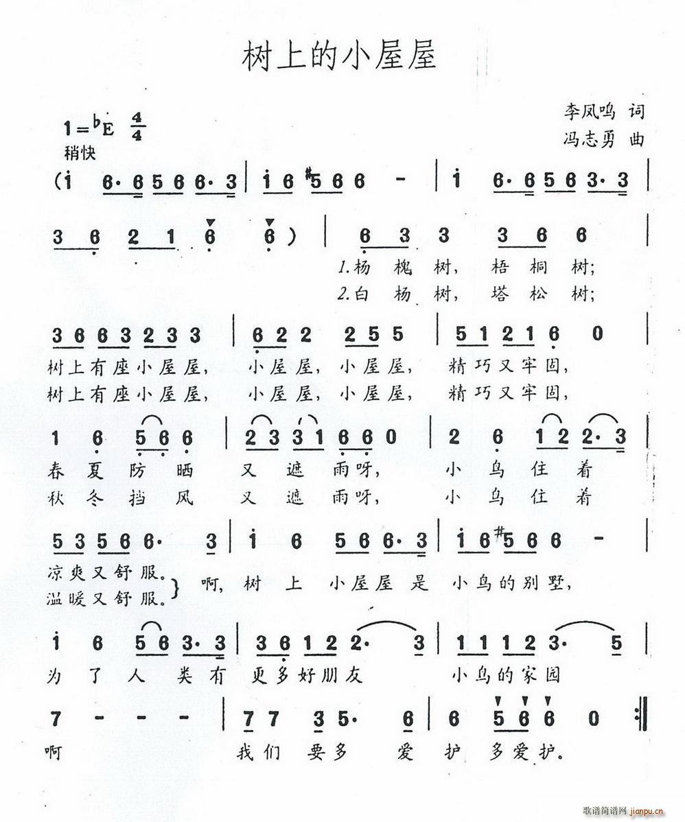 树上的小屋屋(六字歌谱)1