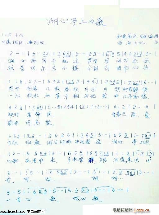 湖心亭上的歌(六字歌谱)1