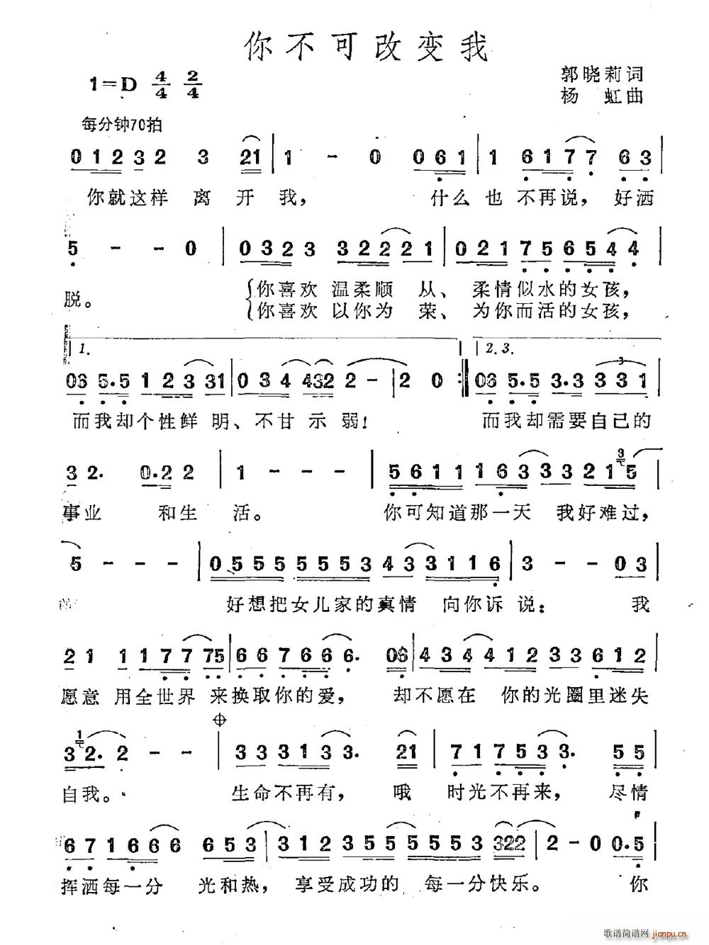 你不可改变我(六字歌谱)1