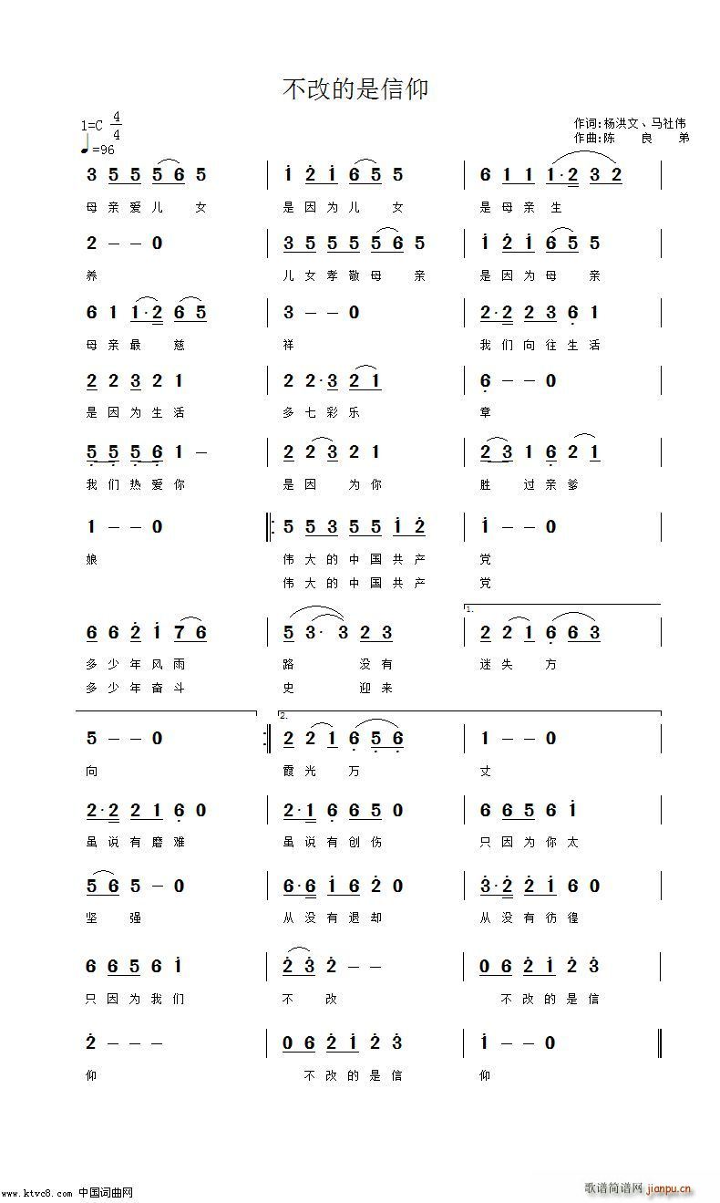 不改的是信仰(六字歌谱)1