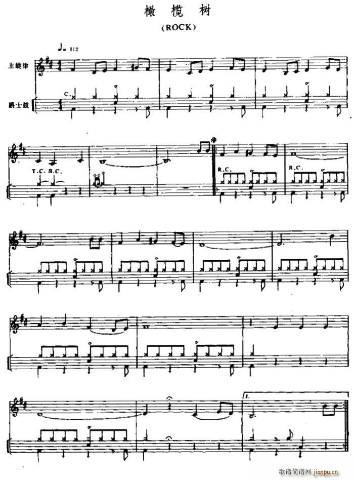 橄榄树 爵士(六字歌谱)1
