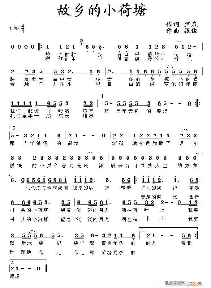 故乡的小荷塘(六字歌谱)1