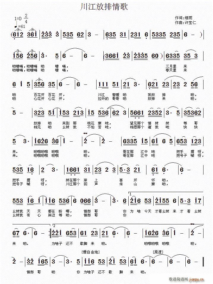 喝了这碗酒吧(六字歌谱)1