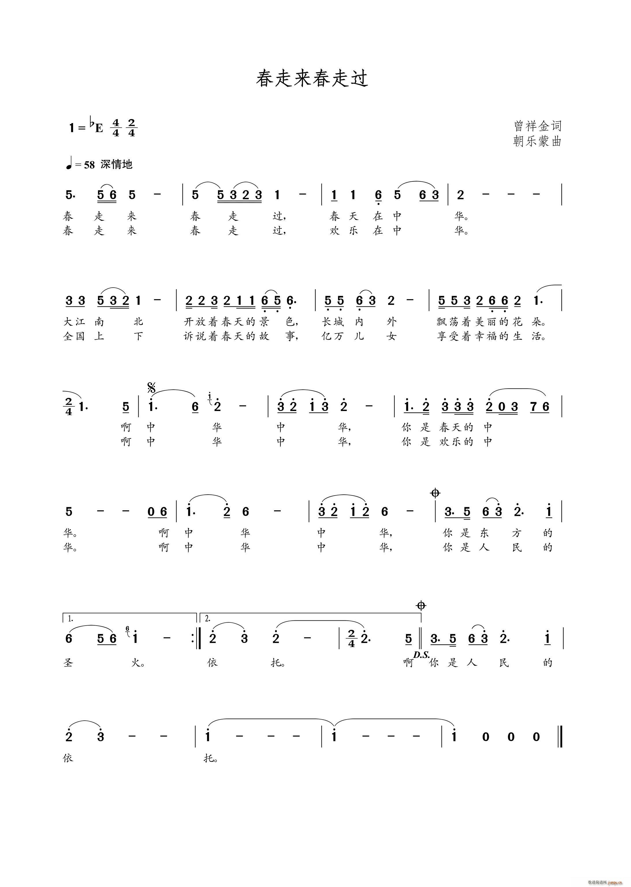 春走来春走过(六字歌谱)1