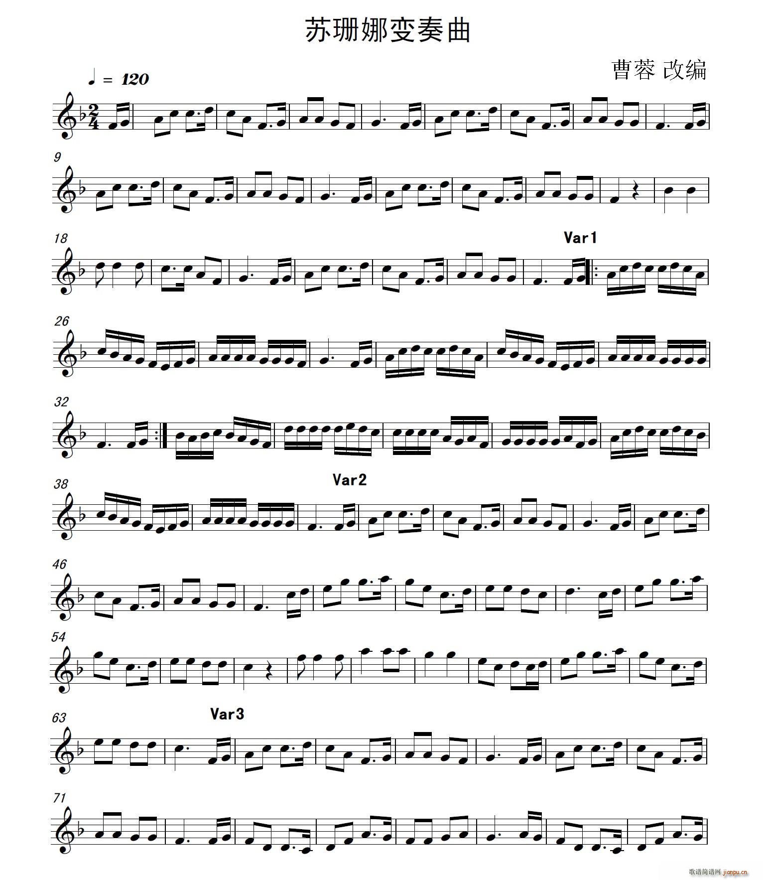 苏珊娜变奏曲(六字歌谱)1