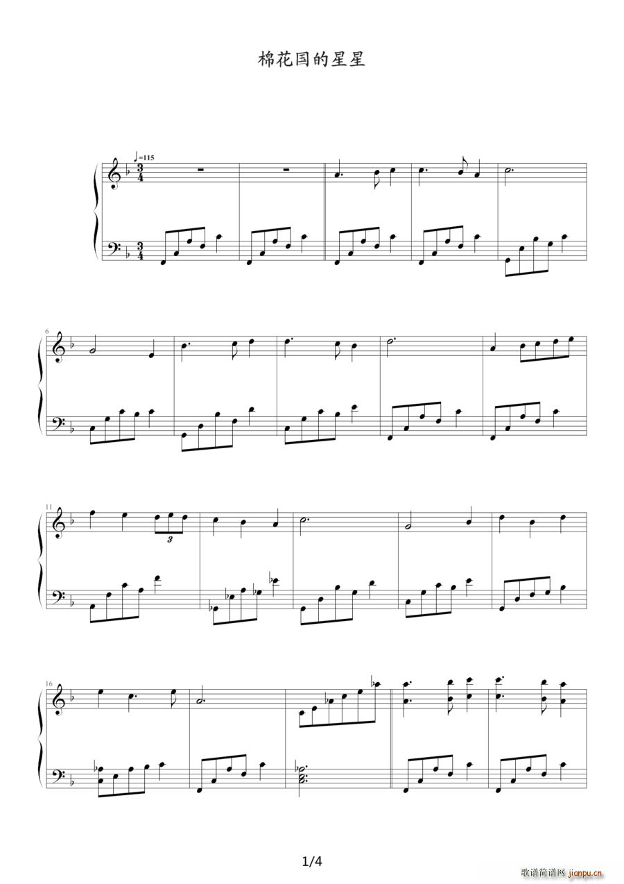 棉花国的星星(六字歌谱)1