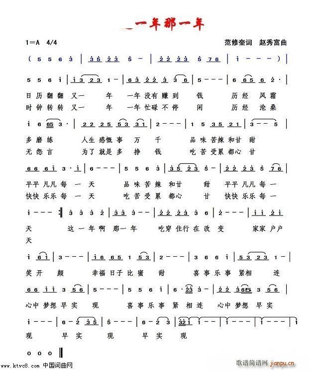 这一你那一年(六字歌谱)1