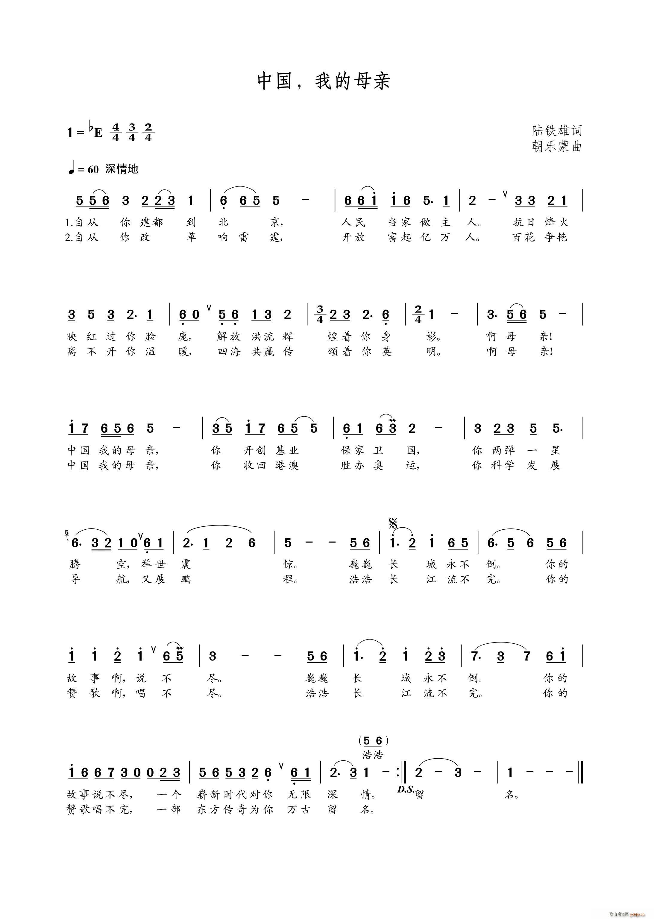 中国我的母亲(六字歌谱)1