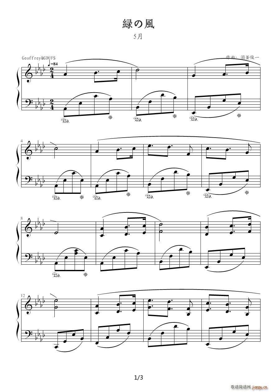 绿之风 五月(六字歌谱)1