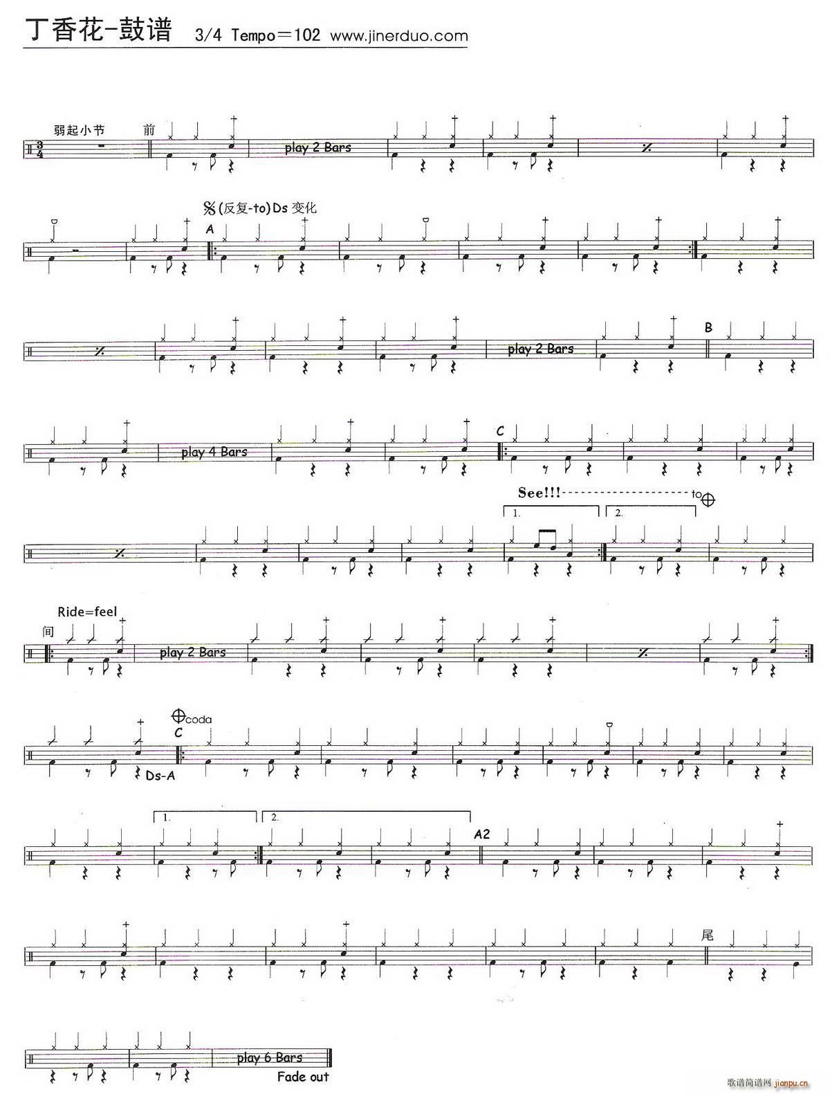 丁香花 架子(六字歌谱)1