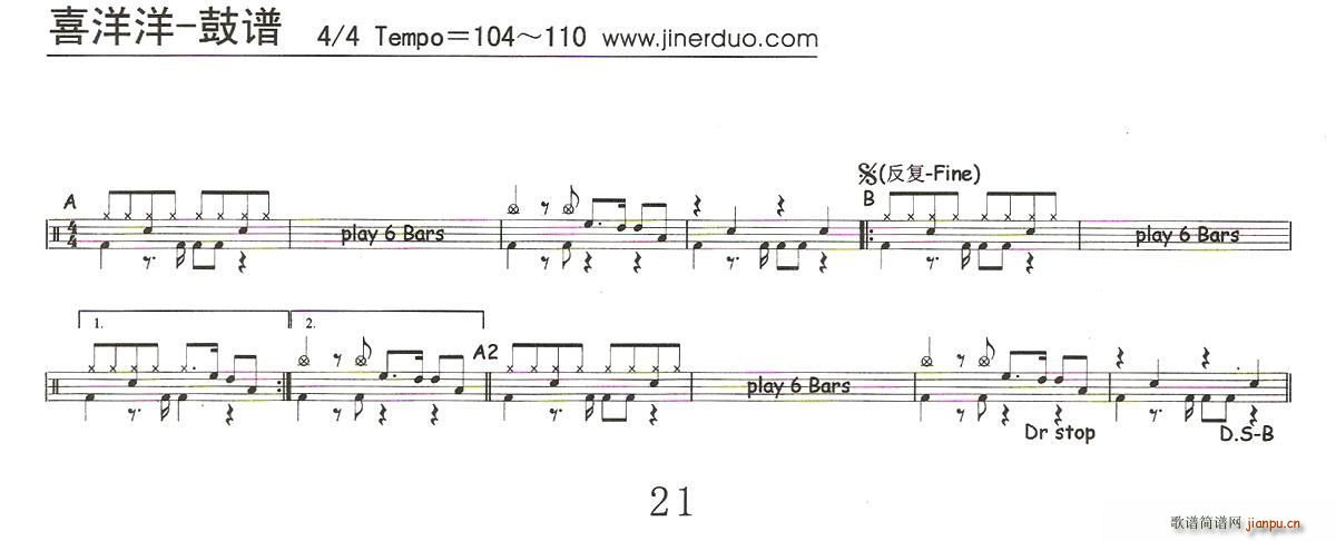 喜洋洋 架子(六字歌谱)1