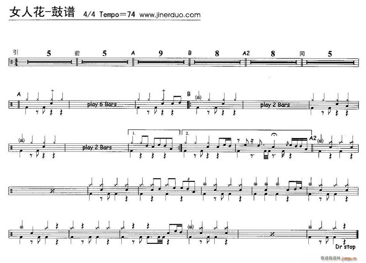 女人花 架子(六字歌谱)1