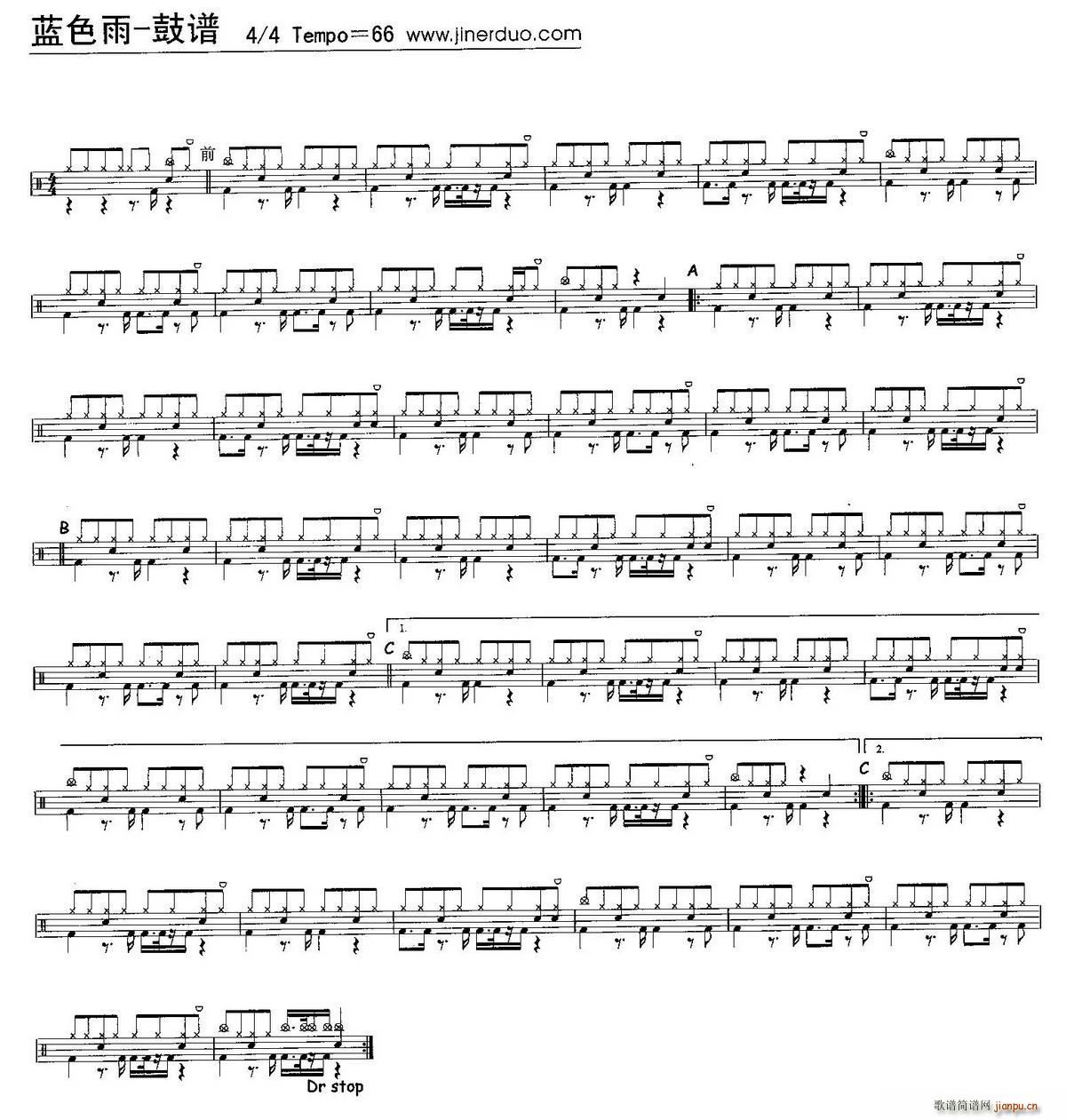 蓝色雨 架子(六字歌谱)1