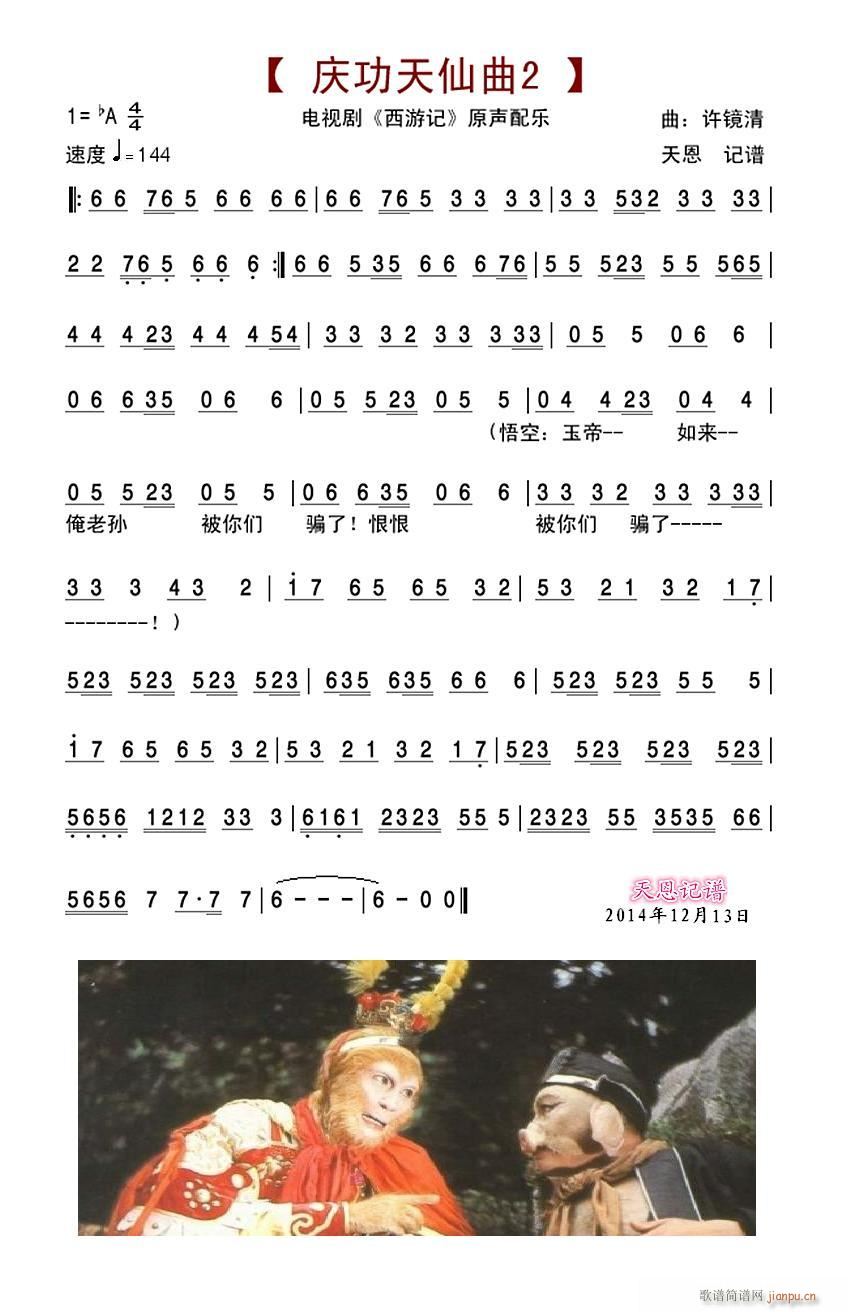 电影原声 2(六字歌谱)1