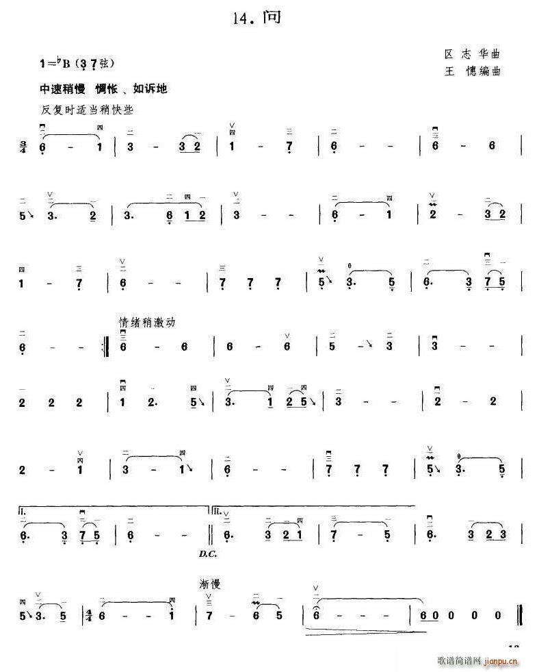 问 王懳编曲(六字歌谱)1