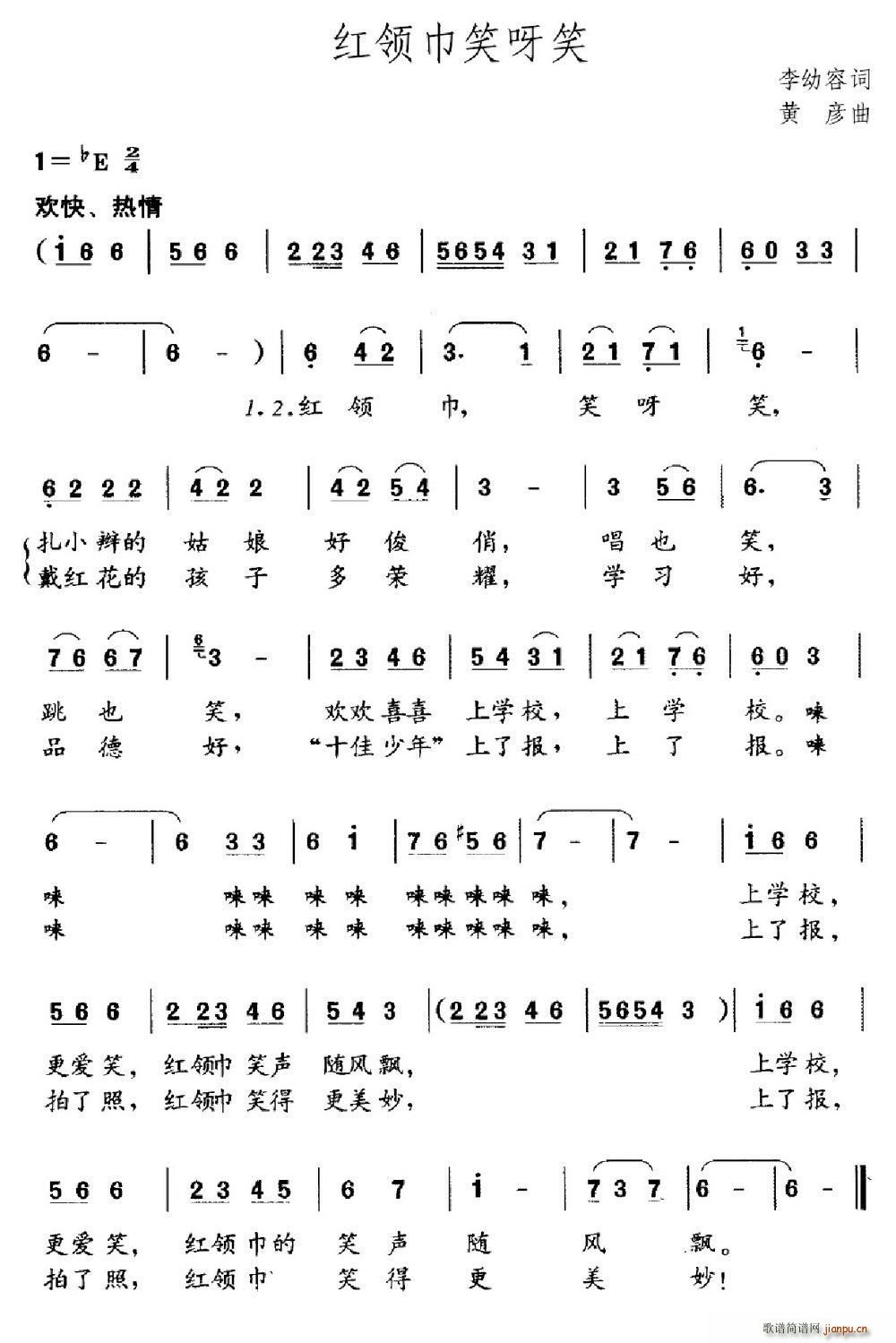 红领巾笑呀笑(六字歌谱)1