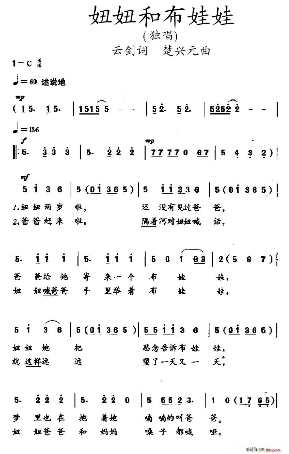 妞妞和布娃娃(六字歌谱)1