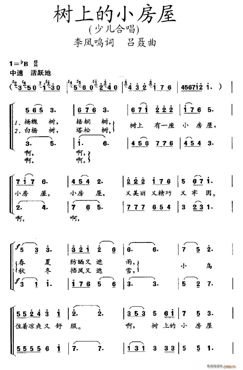 树上的小房屋(六字歌谱)1