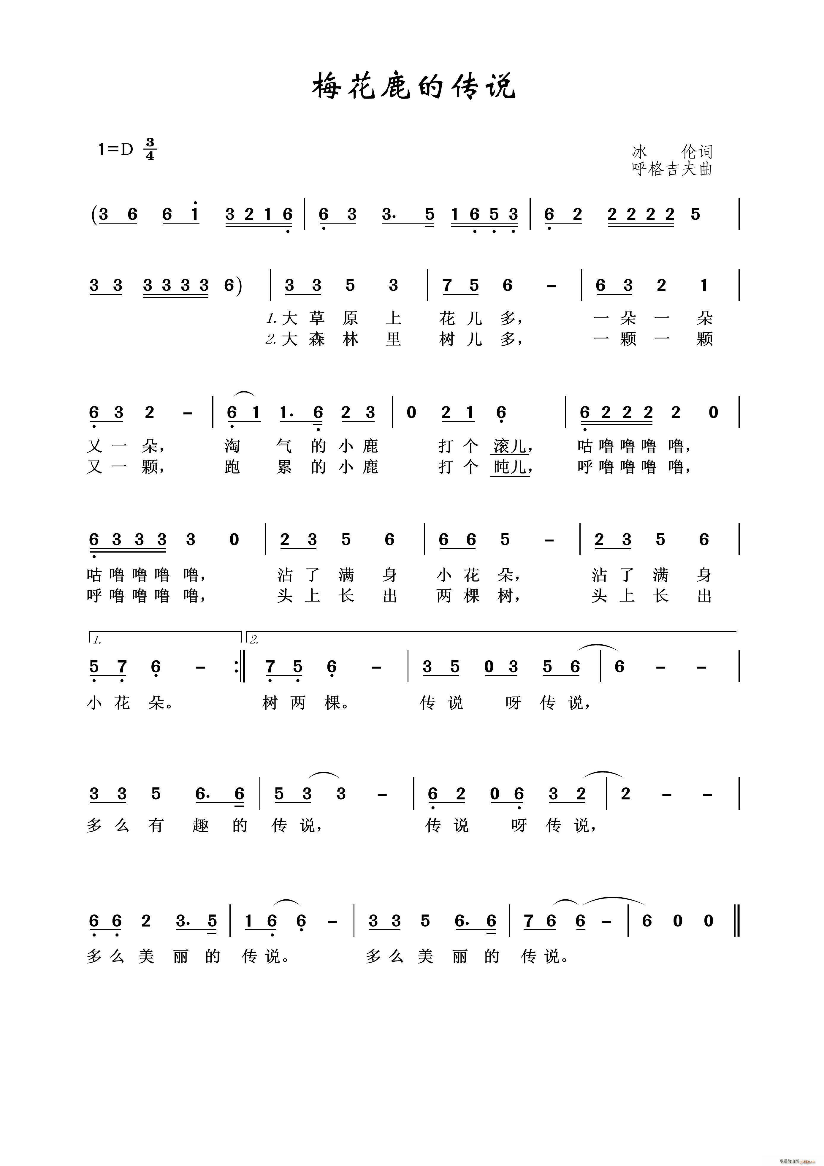 梅花鹿的传说(六字歌谱)1