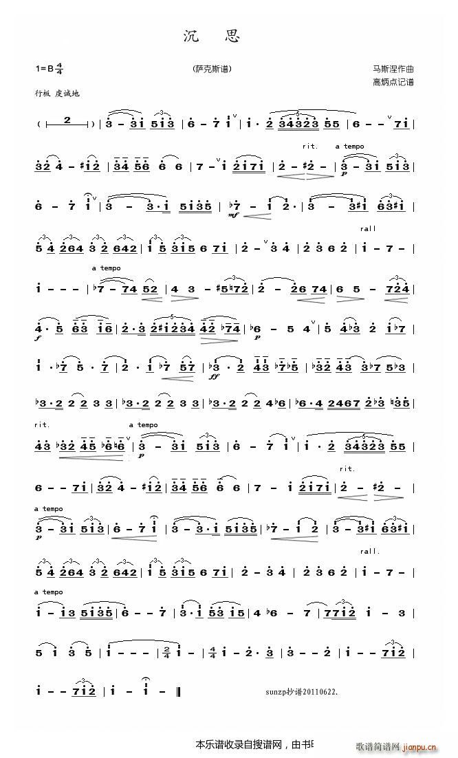 沉思 萨克斯(六字歌谱)1