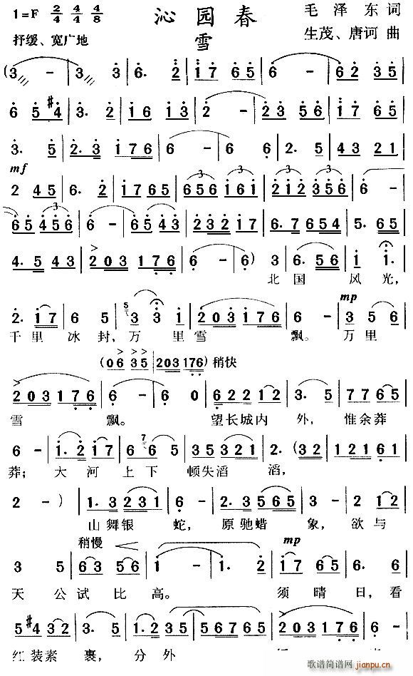 沁园春 雪1(六字歌谱)1