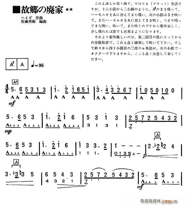 山腰上的家园(六字歌谱)1