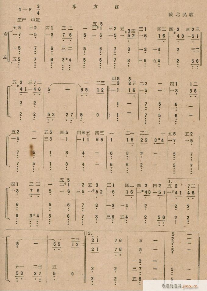 东方红 风琴(六字歌谱)1