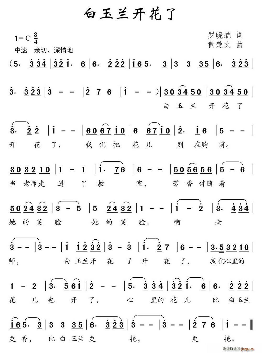 白玉兰开花了(六字歌谱)1