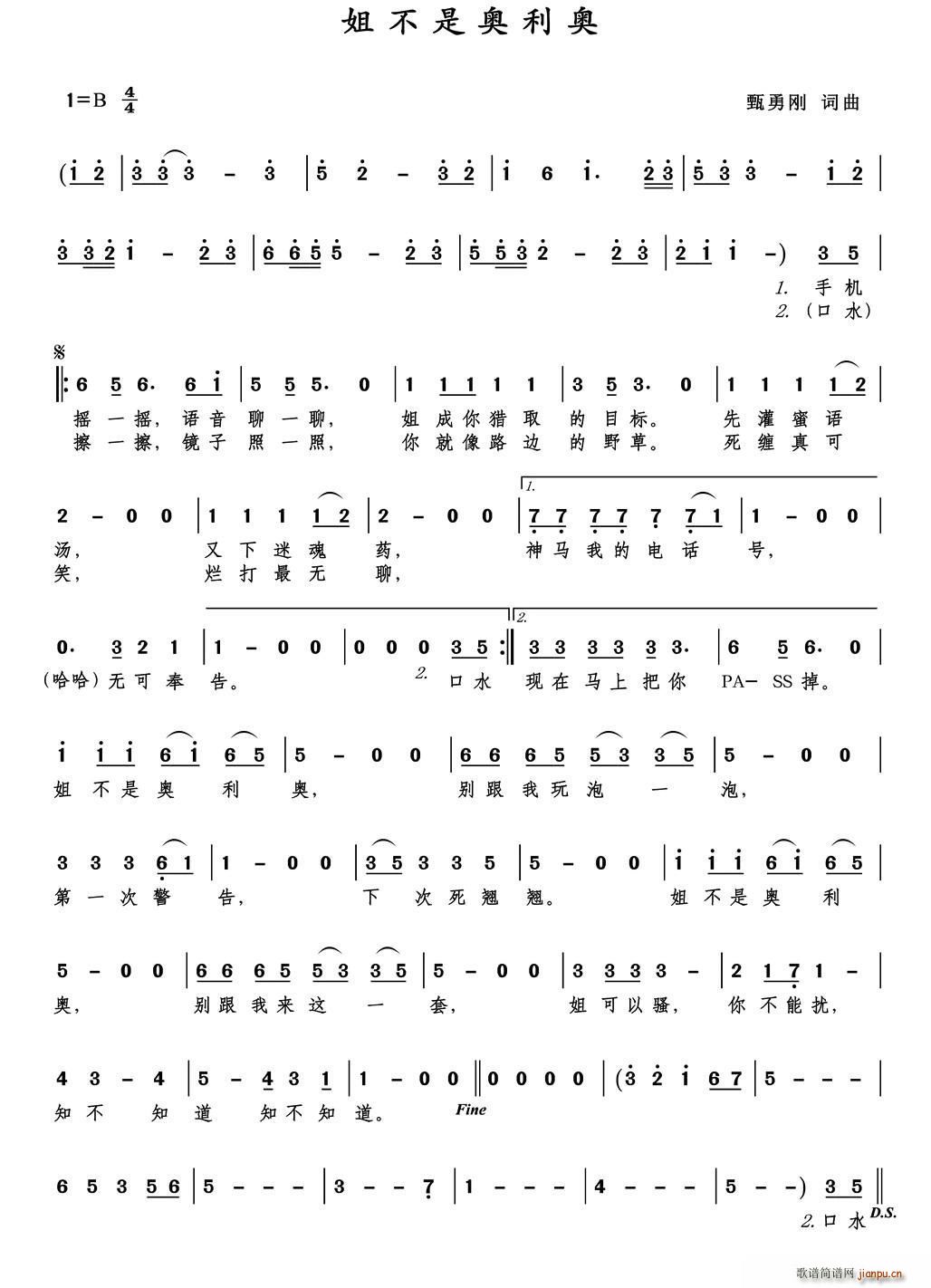 姐不是奥利奥(六字歌谱)1