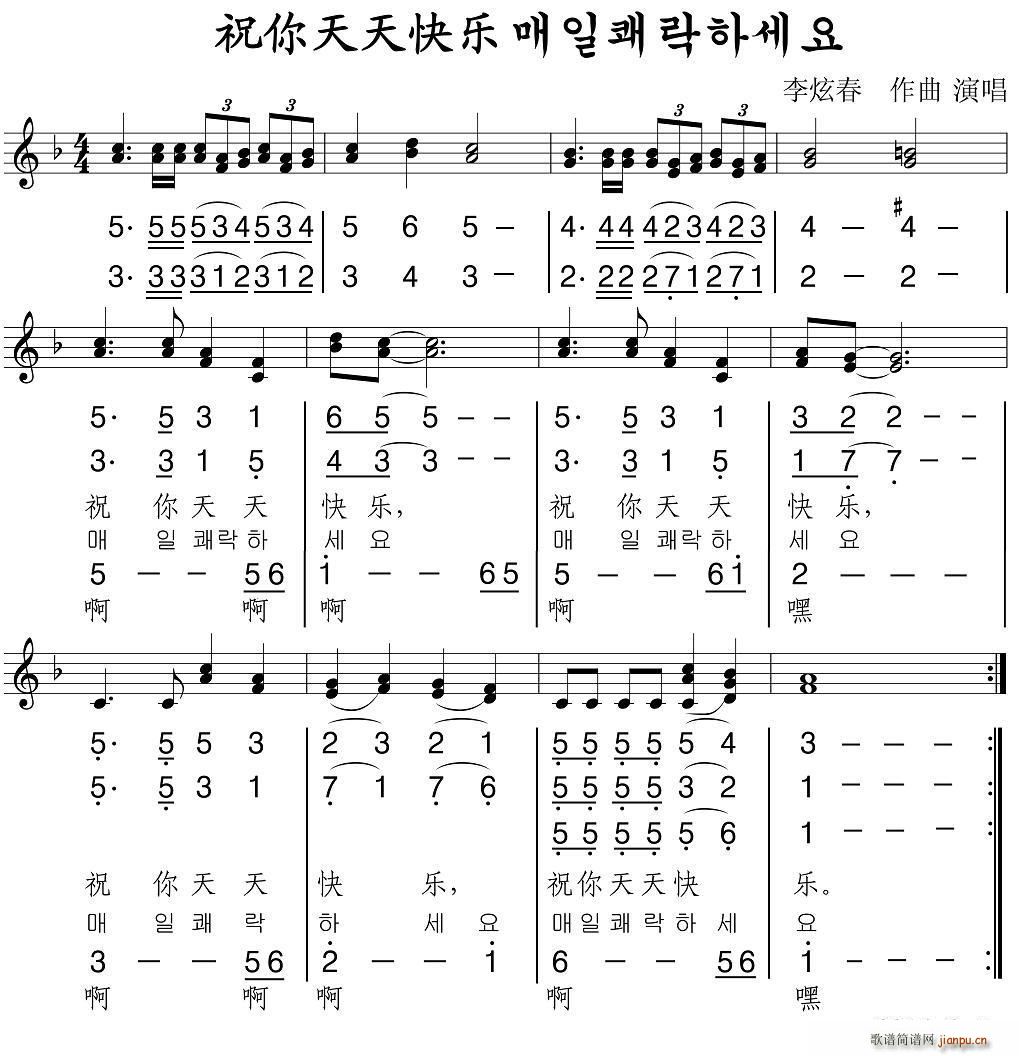 祝你天天快乐(六字歌谱)1