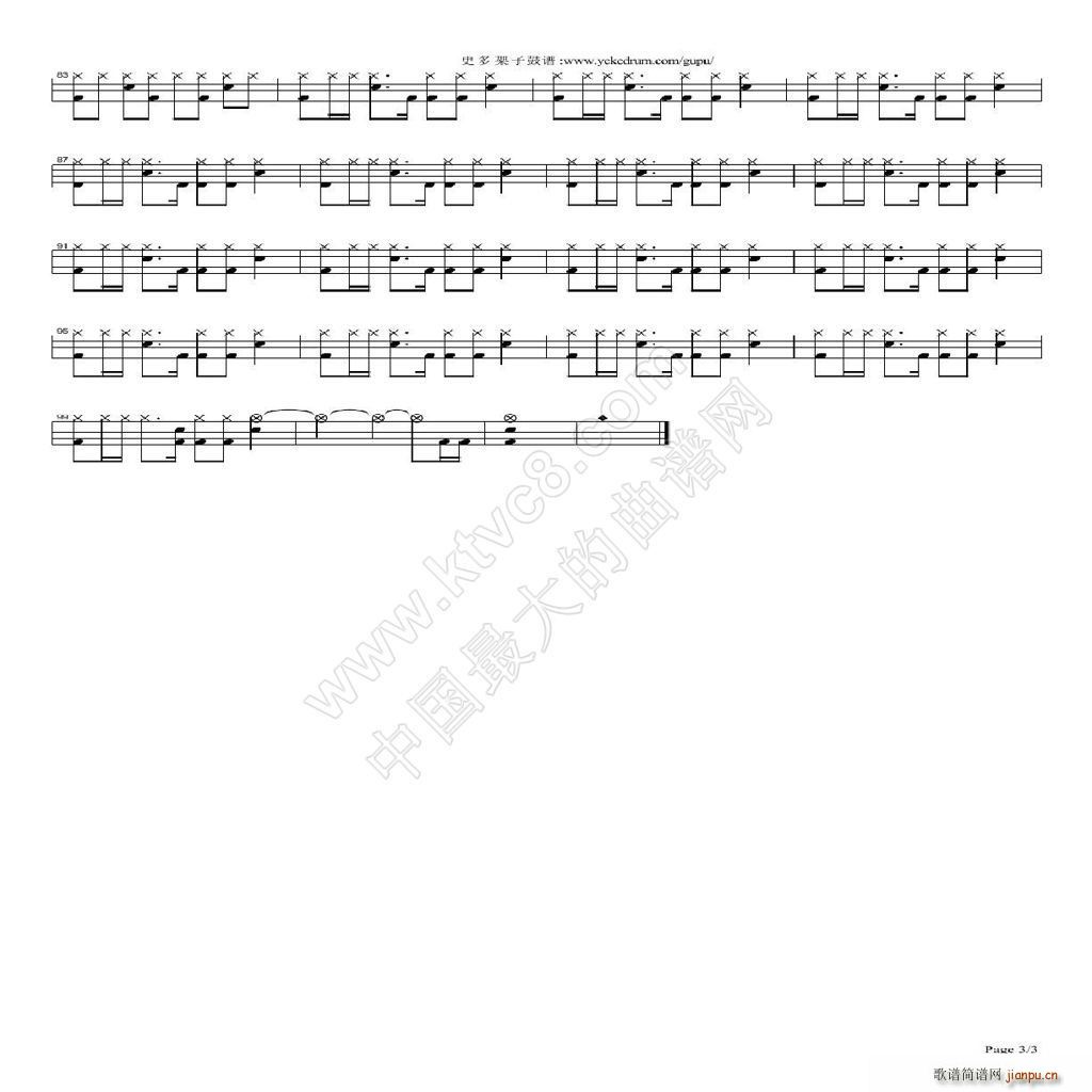 打救你 架子(六字歌谱)3