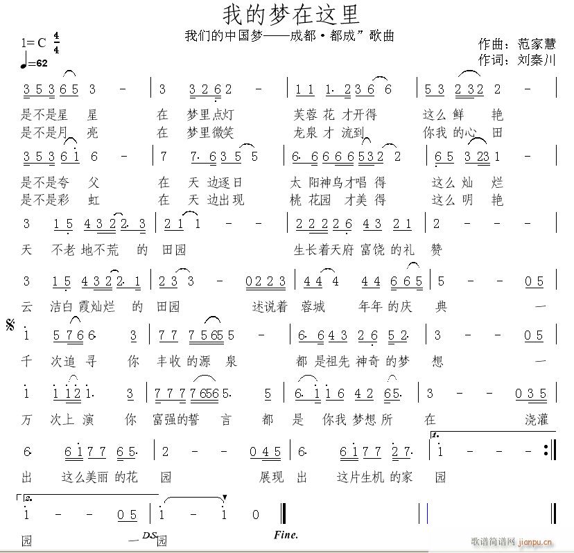 我的梦在这里(六字歌谱)1