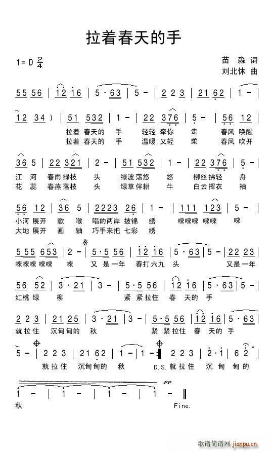 拉着春天的手(六字歌谱)1