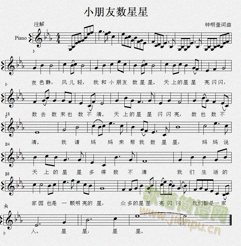 小朋友数星星(六字歌谱)1