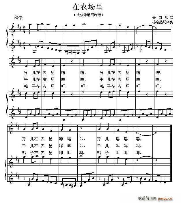 美 在农场里(六字歌谱)1