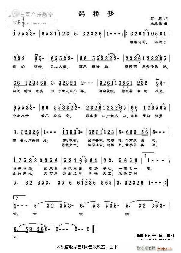 鹊桥梦 国巍(六字歌谱)1
