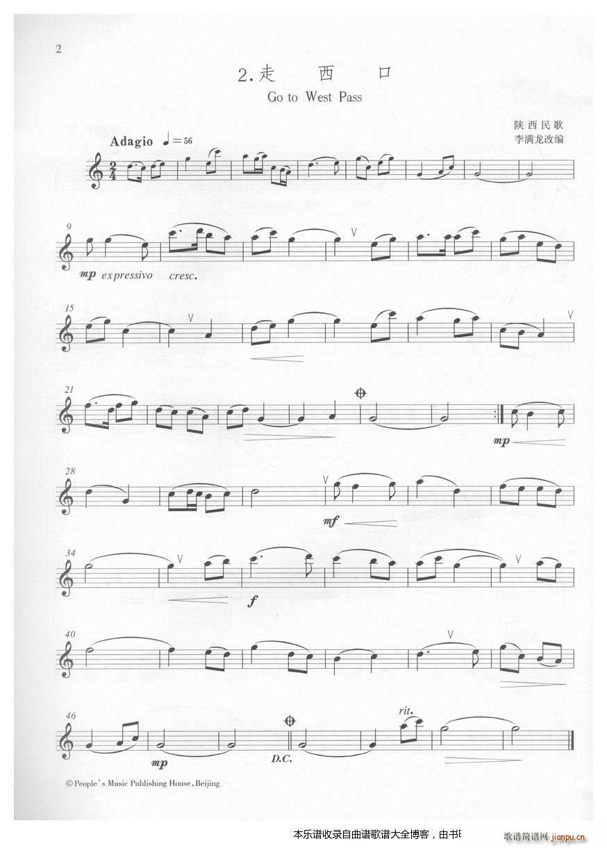 萨克斯走西口(六字歌谱)1