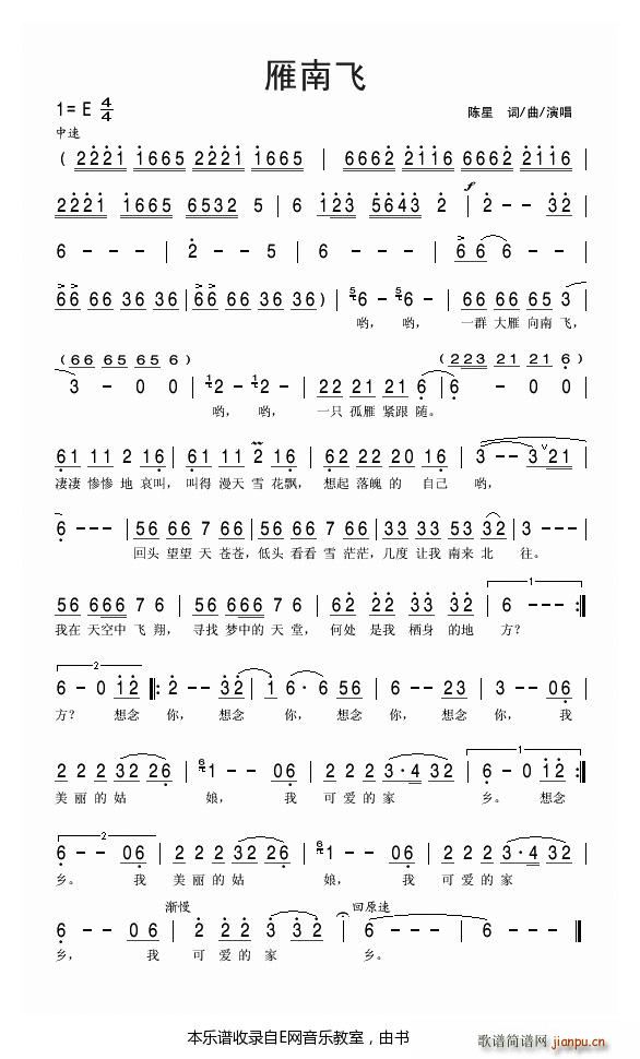 雁南飞 陈星(六字歌谱)1