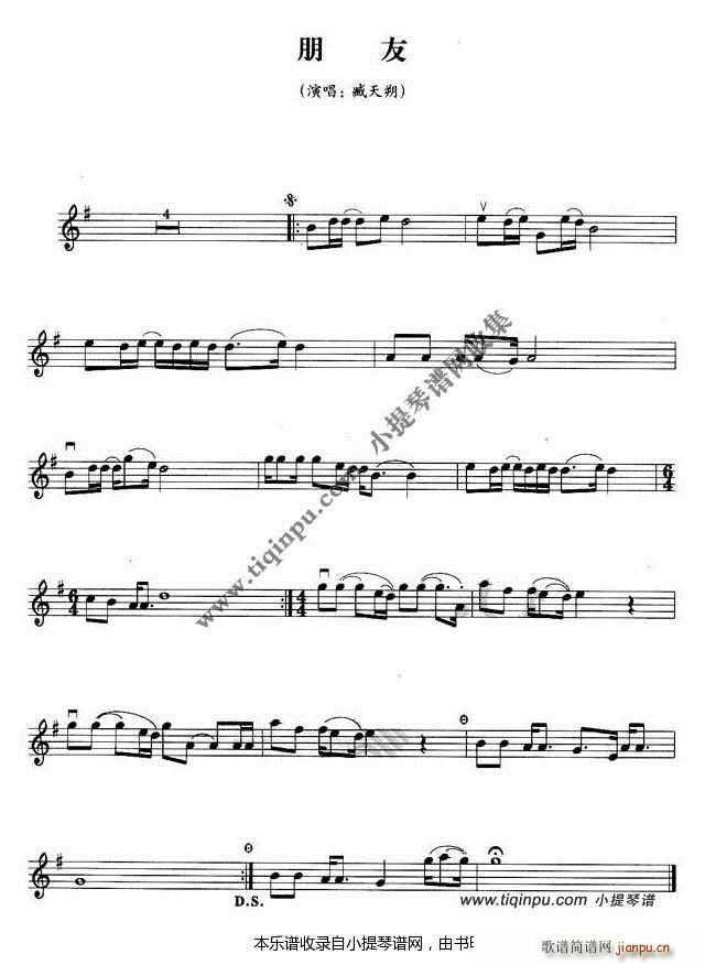 臧天朔 朋友(六字歌谱)1