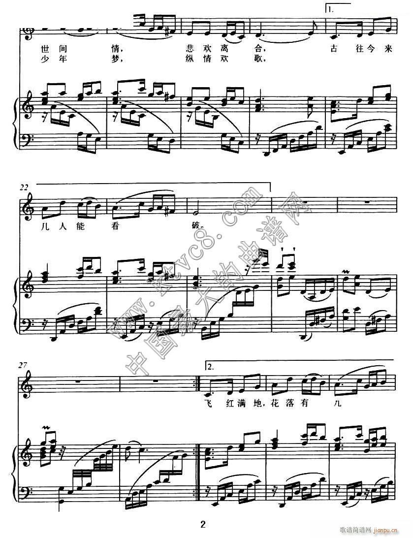 花开几何 1(六字歌谱)1