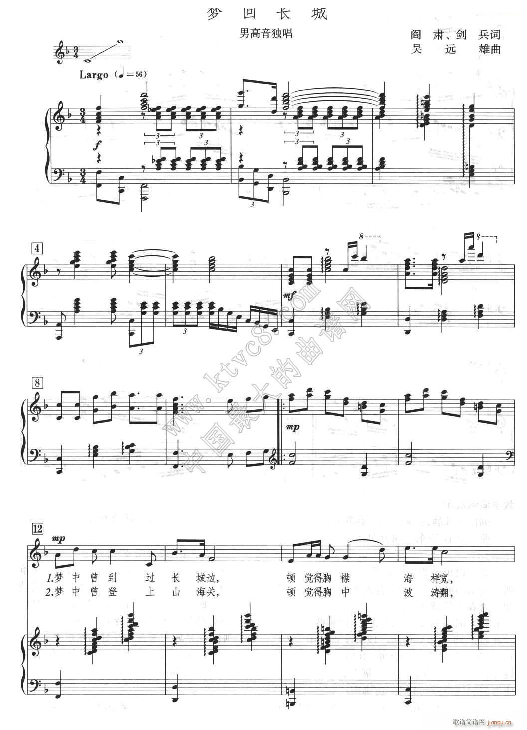 梦回长城 1(六字歌谱)1