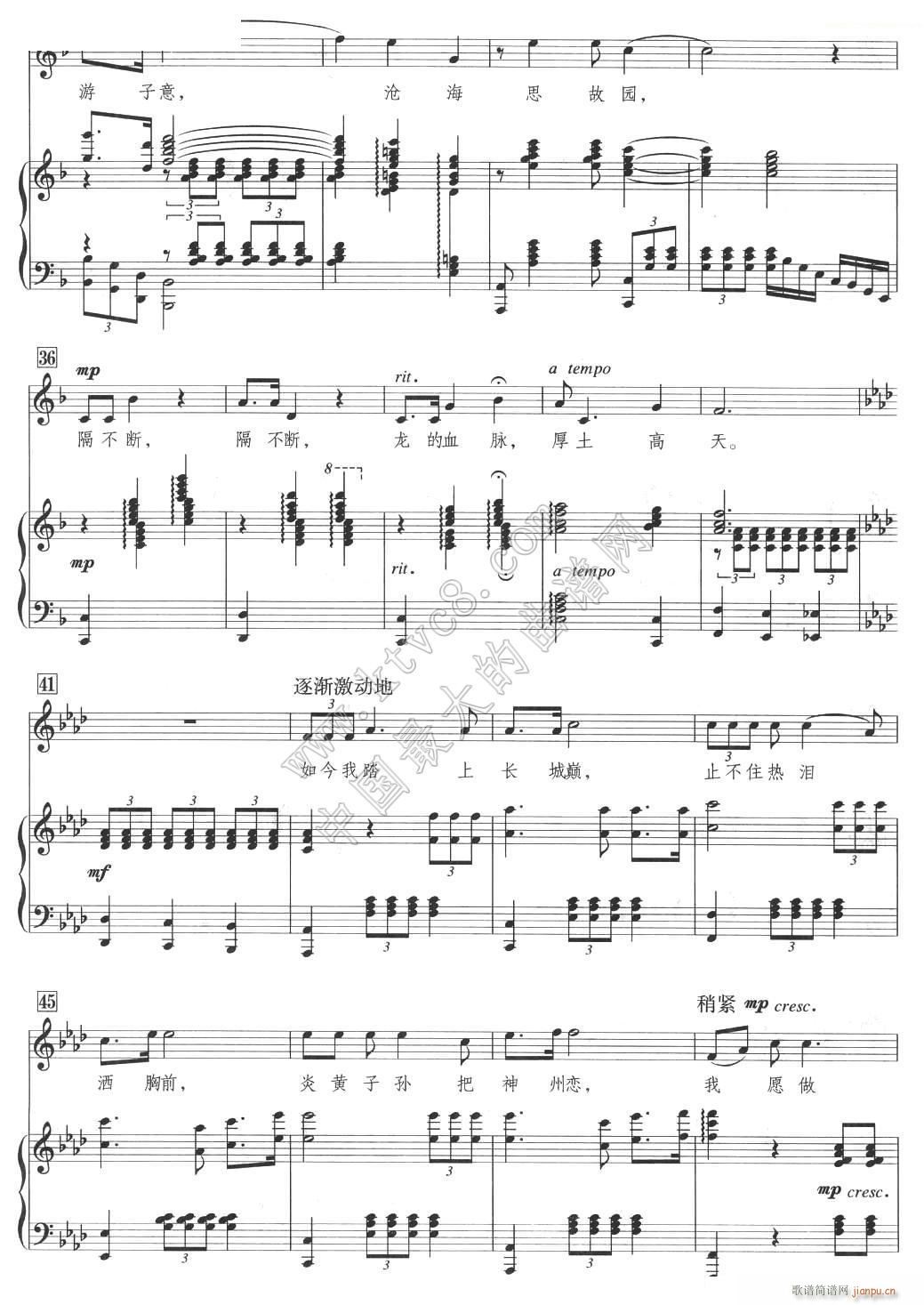 梦回长城 3(六字歌谱)1